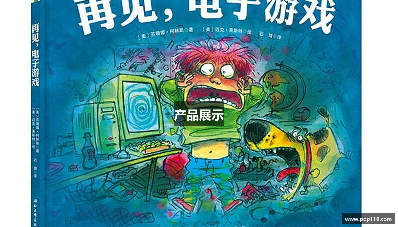 产品展示