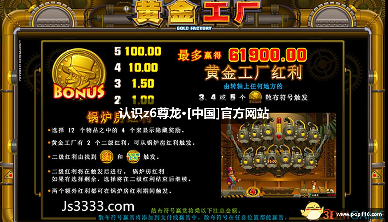 认识z6尊龙·[中国]官方网站